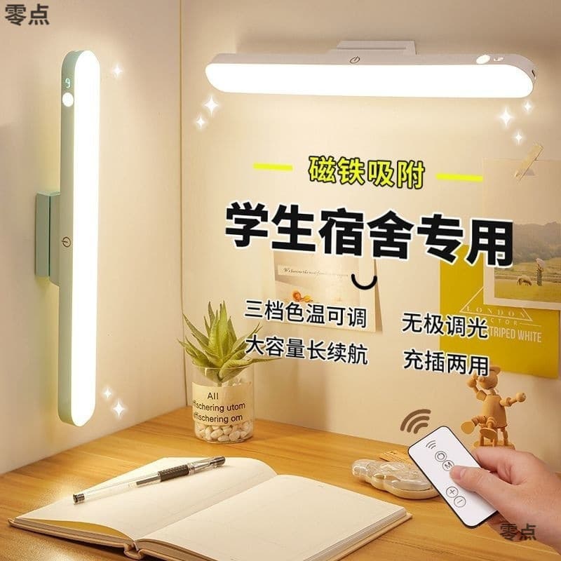 LED Cool Light Eye-Care Desk Lamp Magnetic Bedside Lamp Dorm Essential Student Study USB Makeup Light Free Shipping