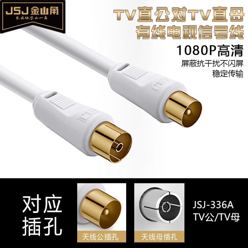 Golden Triangle Custom TV Signal Cable 9.5 TV Head Male-to-Female Extension Cable TV Wall Outlet Closed-Circuit Line
