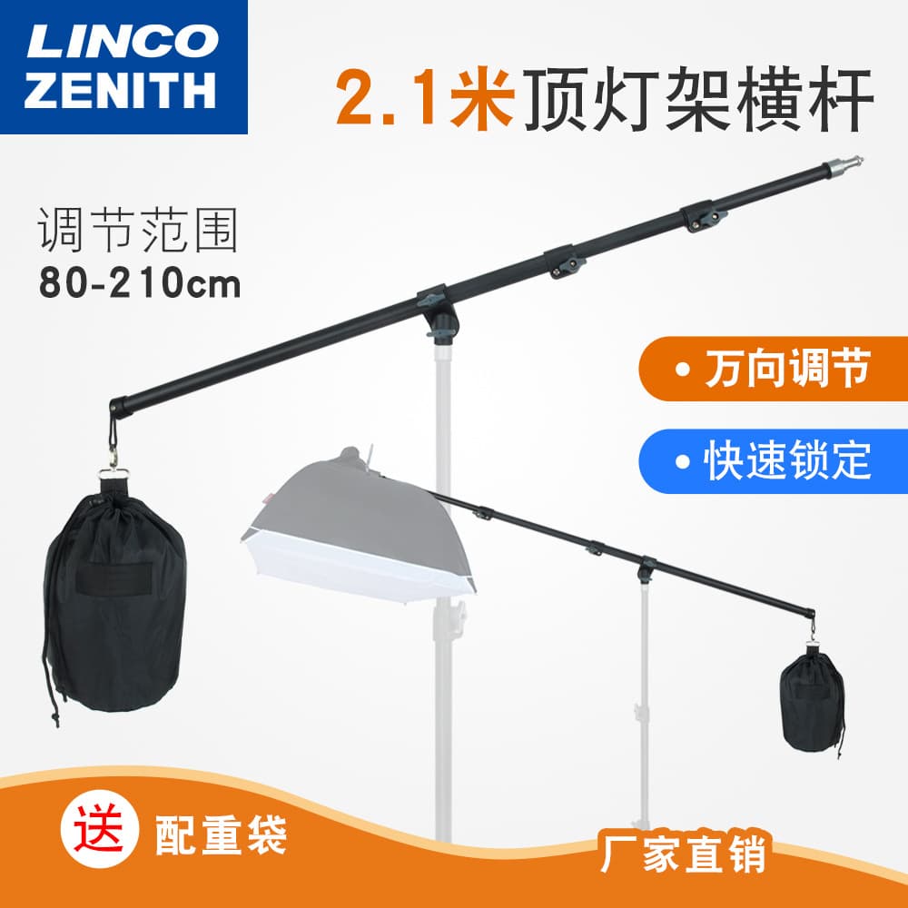 Photography overhead light rig crossbar cantilever frame work shed rocker light rig 2.1m three-section telescopic light rig