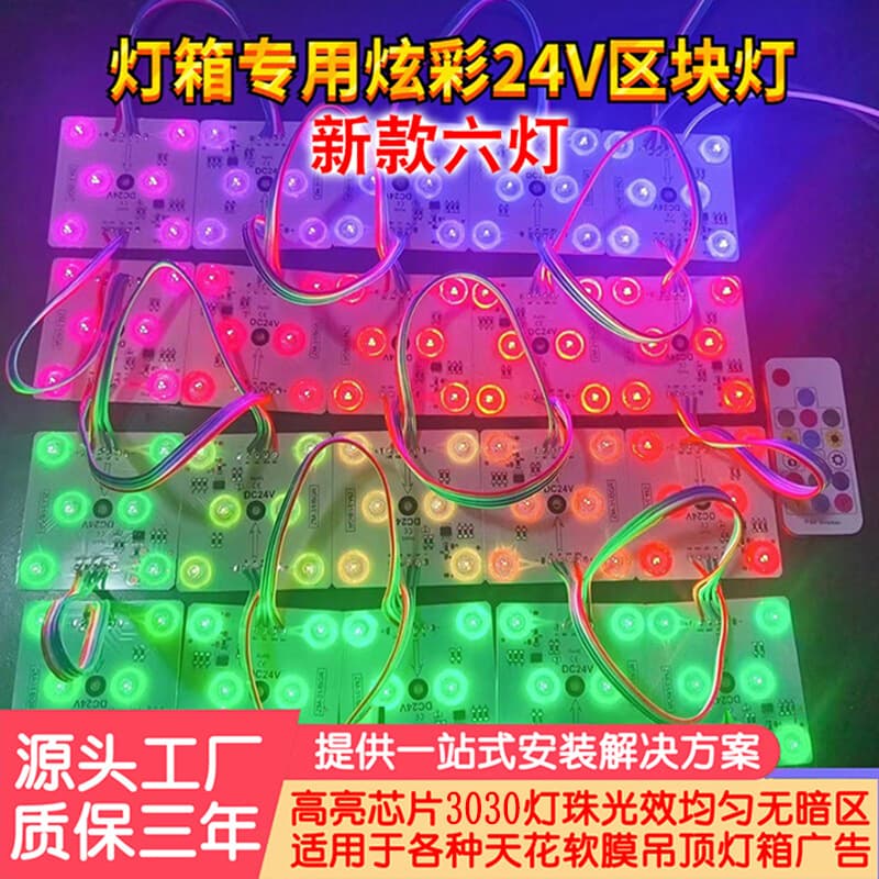 Colorful Blockchain Light, Colored Soft Film Ceiling Diffuse Reflection Programmable Full-Color RGB Colorful Blockchain Light