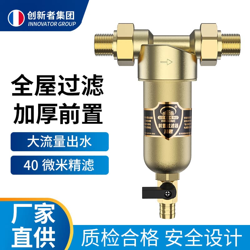Pre-filter for Home Use, Large Flow Backwash Brass Anti-Explosion Tap Water, Floor Heating, Wall-Hung Boiler, Water Heater
