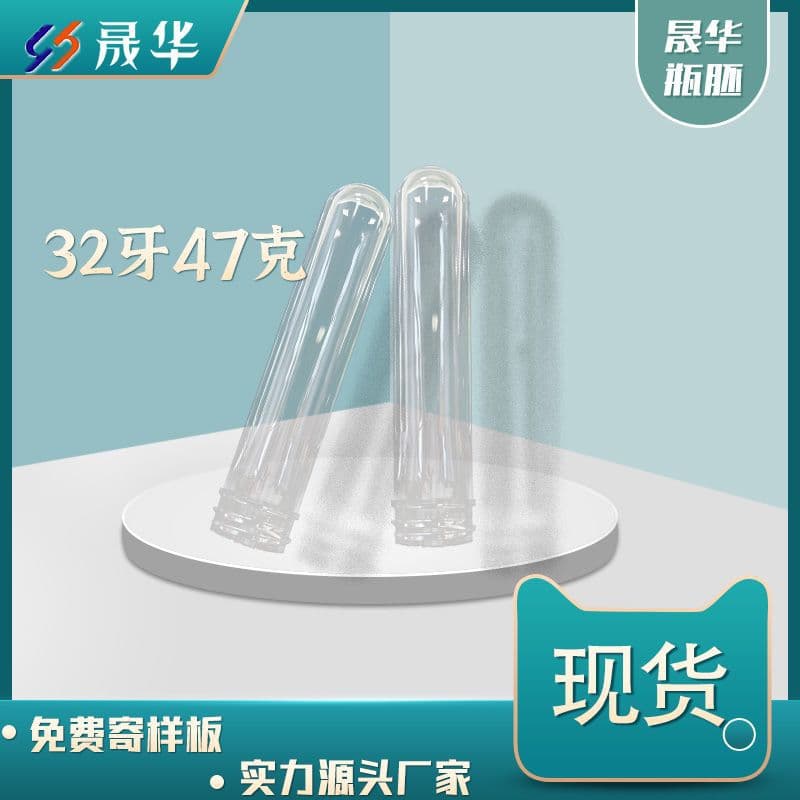 Shenghua Preform Factory Direct Supply 32 Thread 35g 40g 47g 55g 59g 65g 70g 75g Cosmetics and Personal Care Tube Preforms