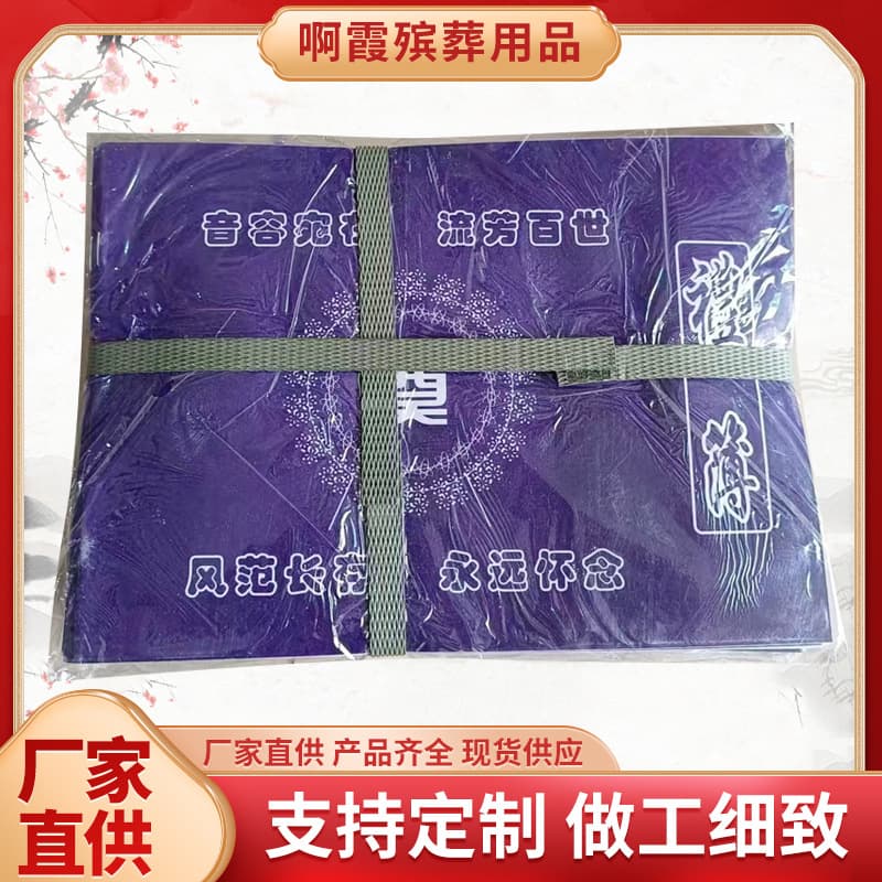 Xinpeng Funeral Supplies Wholesale Gift Book Account Book Gift List Book Title Register Bill Funeral Supplies