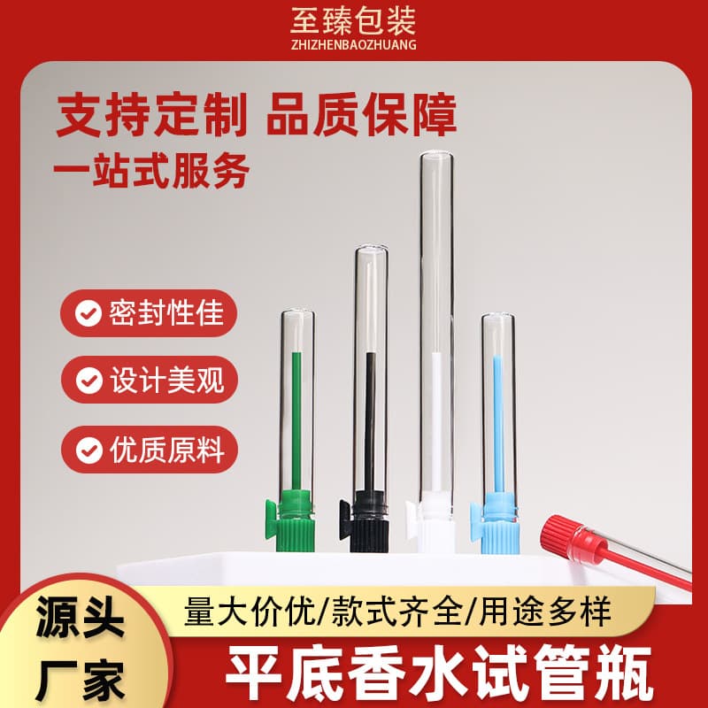 Flat-bottomed test tube perfume bottle, 1ml-3ml glass transparent dropper perfume bottle, sample packaging, empty tube bottle.