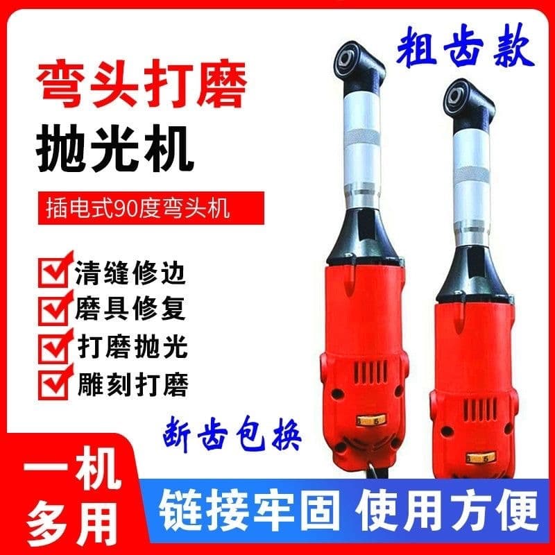90 Degree Electric Multi-Function Elbow Polishing Grinding Machine Tile Gap Cleaning Slotting Gap Speed Adjustable Electric Grinder