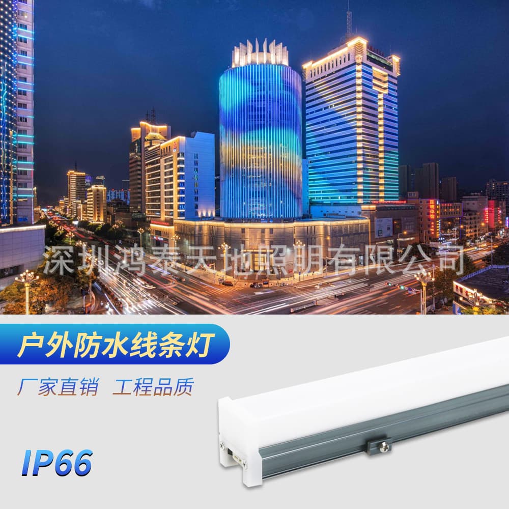RGB full-color LED strip lights DMX programmable outdoor waterproof engineering lighting factory direct supply guardrail tubes rigid light bars