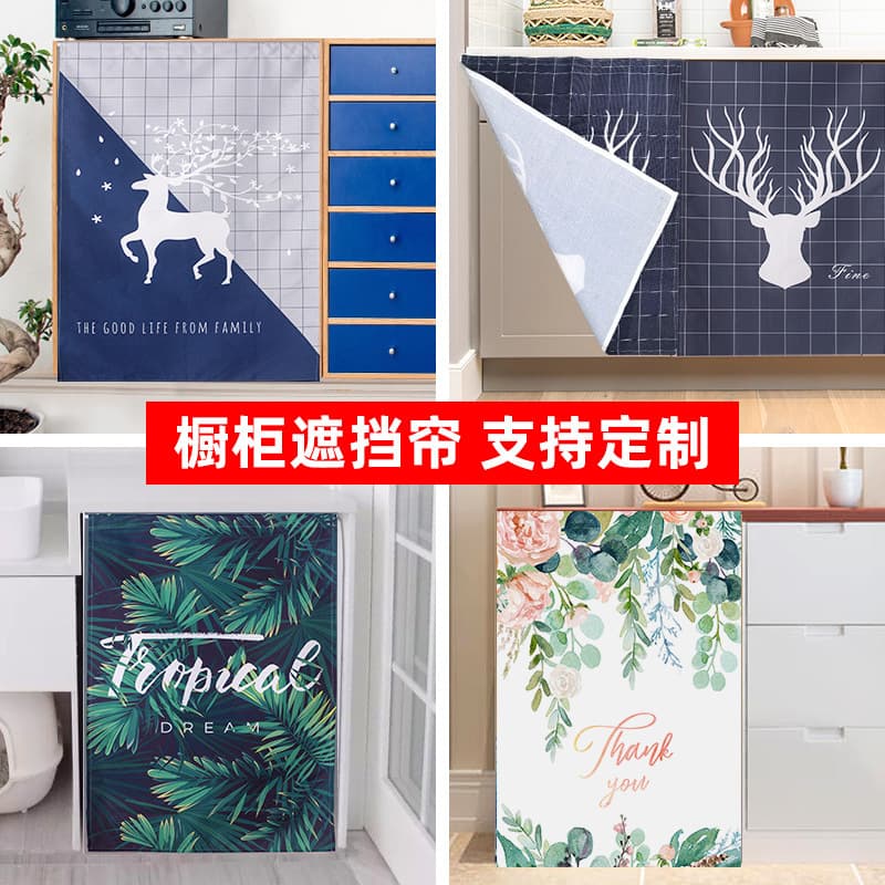Velcro Cabinet Cover Curtain Punch-Free Shoe Cabinet Wardrobe Dust-Proof Cover Fabric Curtain Kitchen Door Curtain Partition Curtain