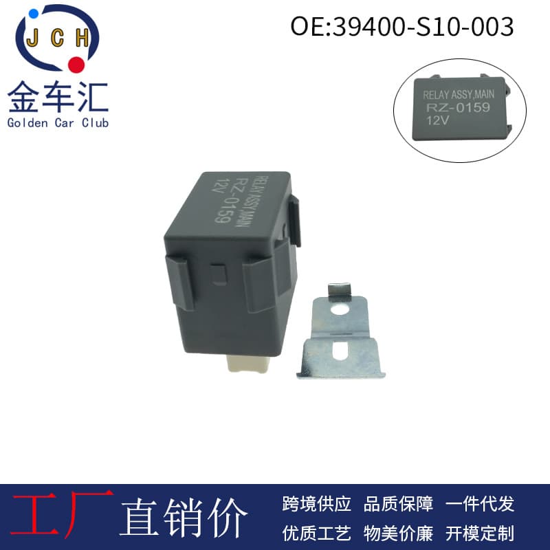 39400-S10-003 39400S10003 Fuel Pump Relay RZ-0159 for Honda Civic CRV