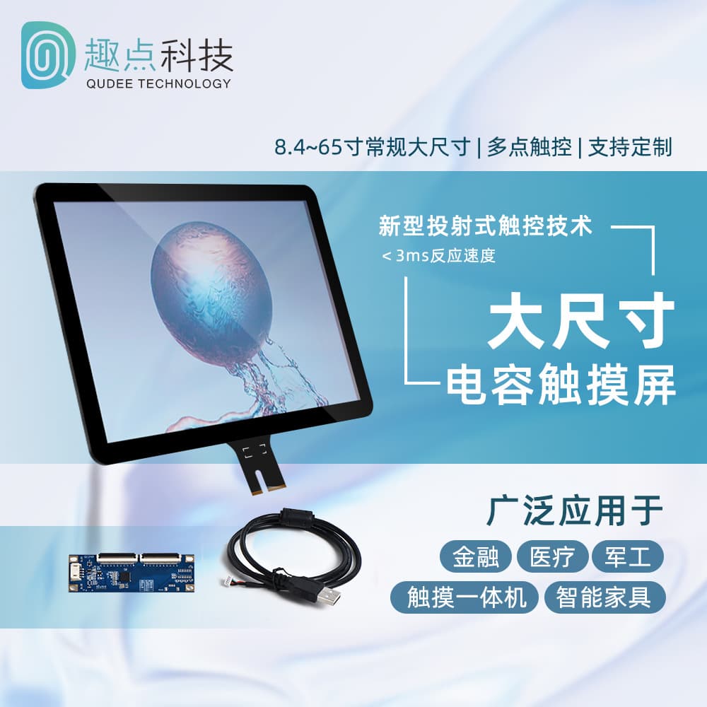 Funpoint 15.6-inch G+G Capacitive Touchscreen, 10-point multi-touch, for financial and medical use. Direct from the factory, customization available.