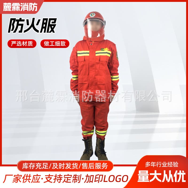 Forest rescue fire-proof clothing emergency fire-fighting fire-fighting pure cotton protective clothing split flame-retardant fire-fighting fire-fighting clothing