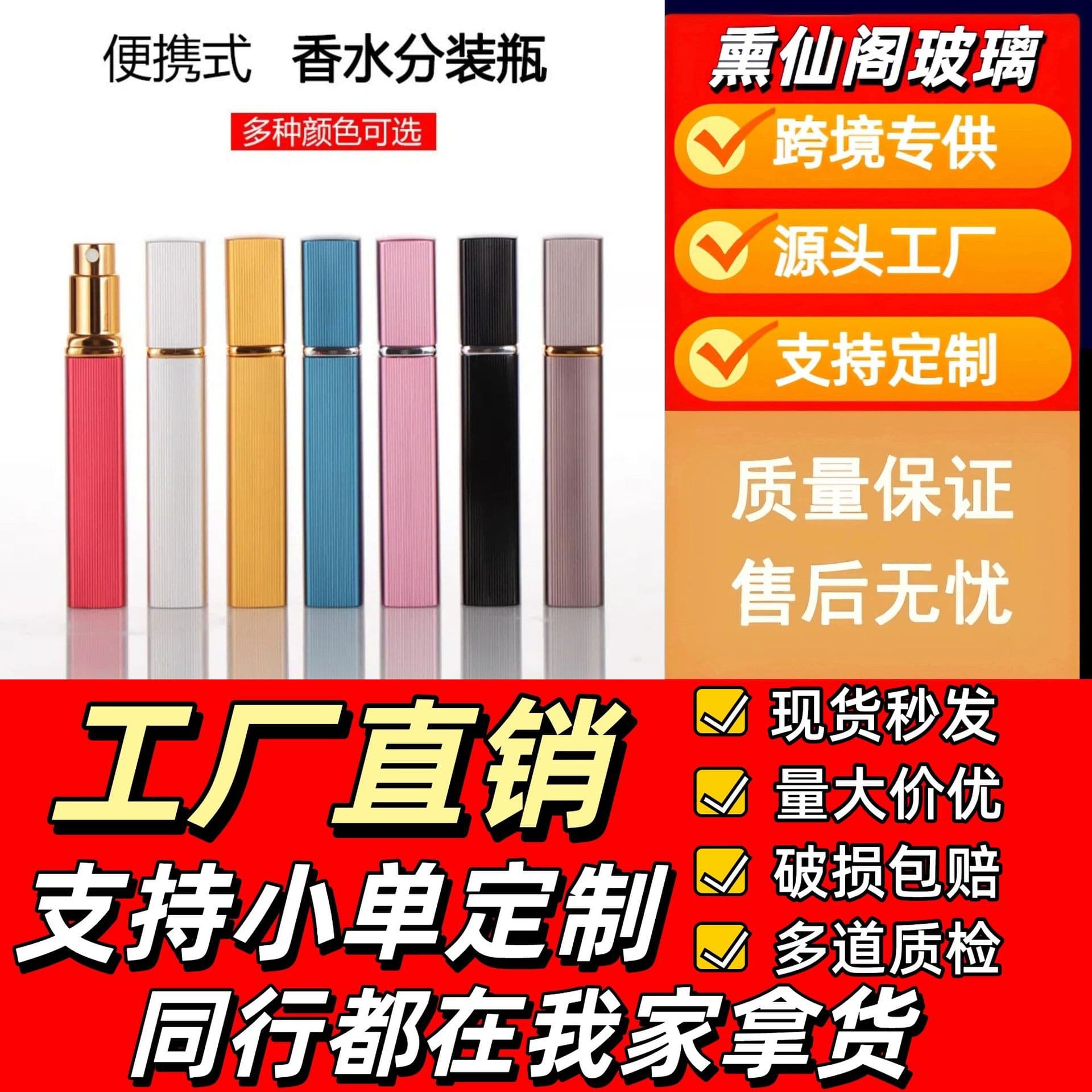 Glass perfume bottle wholesale 10ml cosmetic spray small empty bottle glass liner refill bottle aluminum cosmetic bottle