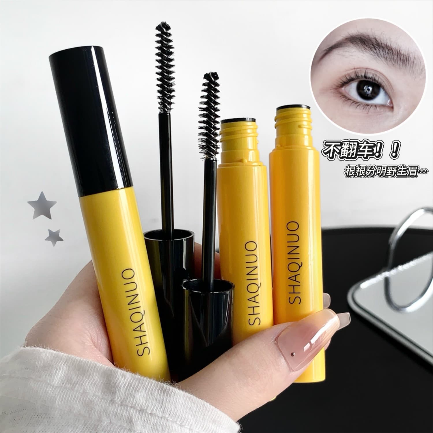 European and American cross-border SHAQINUO transparent eyebrow gel natural three-dimensional wild eyebrow eyebrow gel eyebrow styling gel