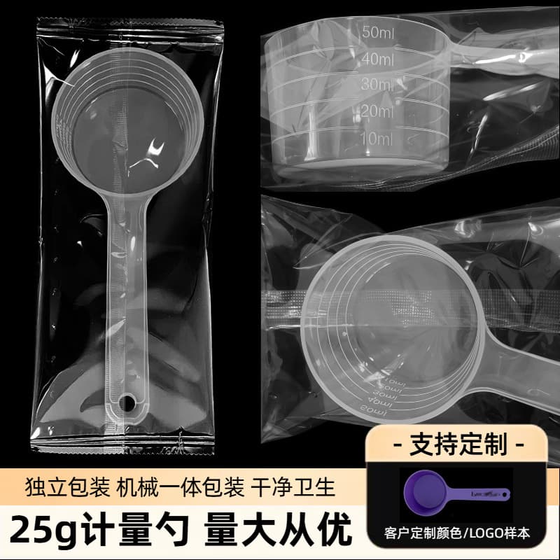Transparent high-clarity plastic measuring spoon powder spoon, laundry detergent independent packaging 25g 50ml milk powder spoon manufacturer direct wholesale