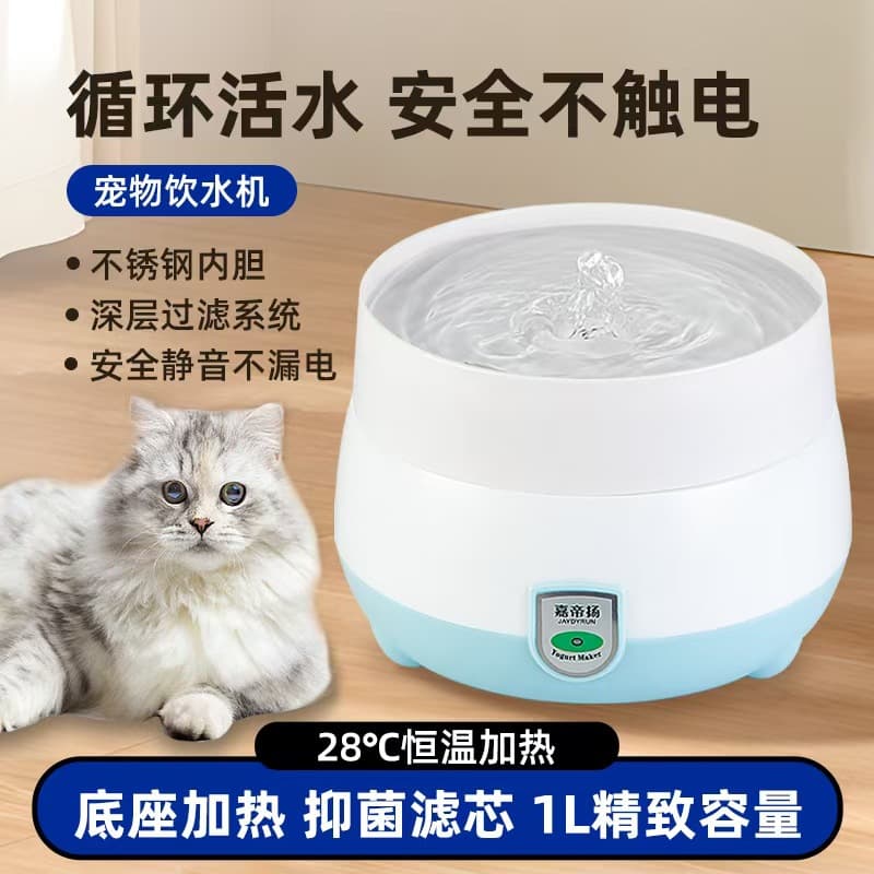 Cat Constant Temperature Water Dispenser Heated Bowl Pet Winter Feeding Watering Yogurt Maker Cat Winter Drinking Bowl Waterer