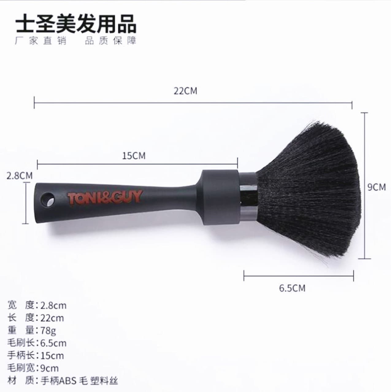 Tony & Guy Hair Sweep Brush, Soft Bristle Hairdressing Tool, Hair Brush for Sweeping Hair Clippings, Makeup Brush