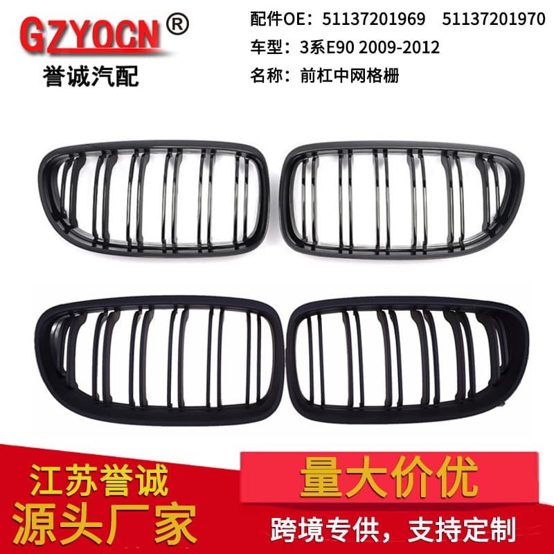 Car Accessories - Front Grille - Automobile Parts Suitable For Various Models High Quality Materials Durable Stylish