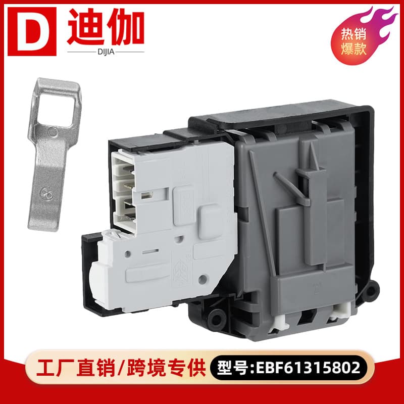 EBF61315802 washing machine door lock MFG63099101 door lock buckle suit suitable for 110V voltage