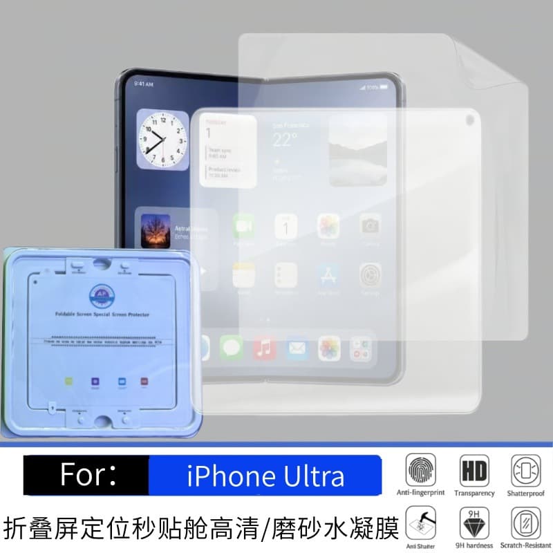 Suitable for iPhone 18 Fold traceless folding screen positioning second sticker warehouse high-definition frosted inner screen Ultra hydrogel film