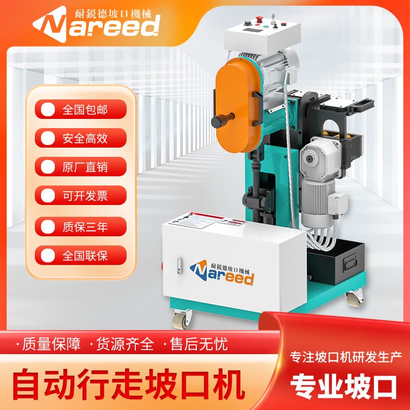 New automatic walking beveling machine, stainless steel chamfering machine, carbon steel electric plate flat milling machine