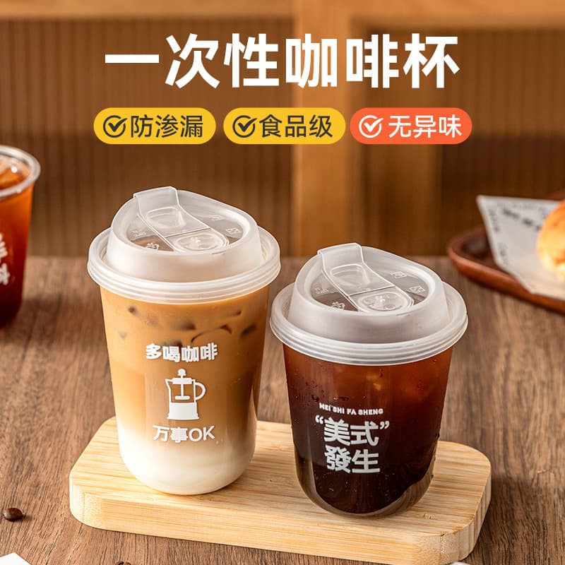 Disposable Coffee Cup Cold Drink Cup PET High Transparency Iced Americano with Lid Latte Milk Tea Cup Includes Stickers for Home Use