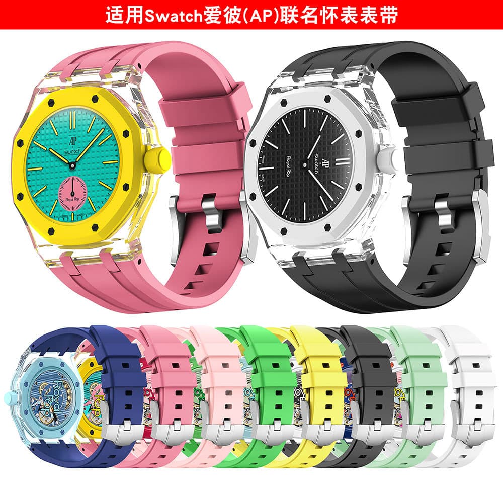 Compatible with Swatch AP Transparent Case + Silicone Strap Swatch Fashion Collaboration Pocket Watch Integrated Wristband