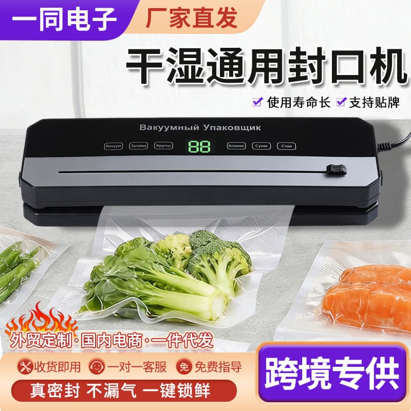 Cross-border Automatic Vacuum Sealer with Digital Display Cutter, Dry & Wet Vacuum Packaging Machine, Food Freshness Preserver