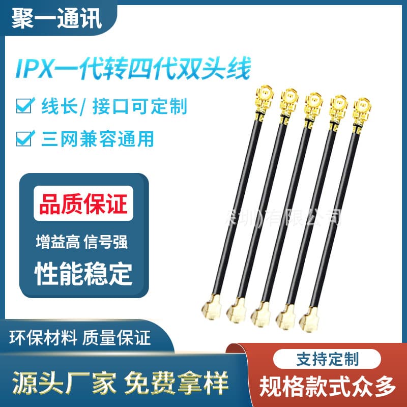RF Cable UFL IPEX IPX 1st to 4th Generation Terminal Dual-End 0.81 Flat Plate Mobile Phone Test Connection Cable