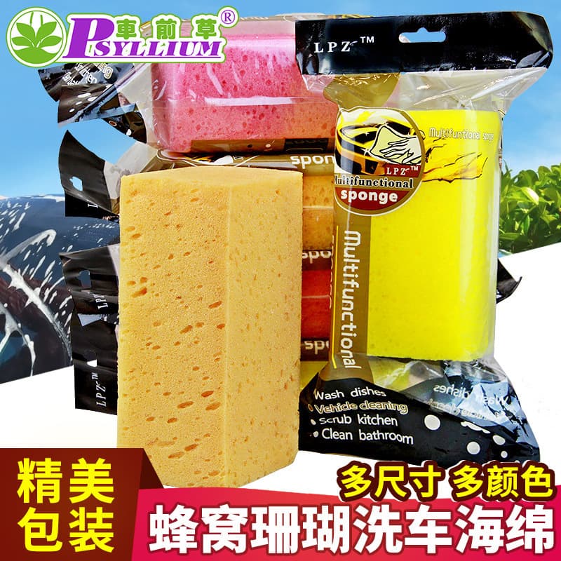 Car Wash Sponge Honeycomb Seaweed Car Wash Sponge Car Cleaning Sponge Pad Polishing Waxing Factory Wholesale