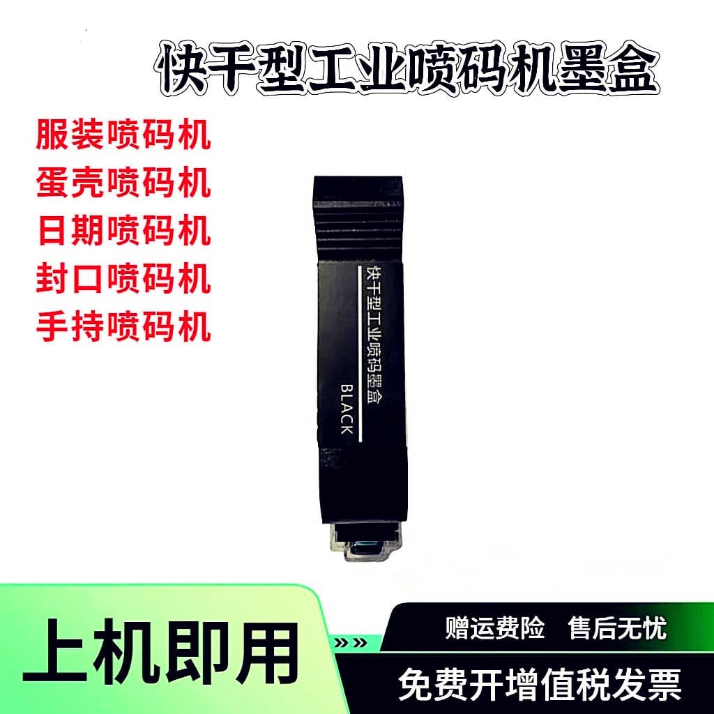 Compatible HP 45 Ink Cartridge, Fast-Drying Industrial Inkjet Printer, Handheld Inkjet Printer, Sealing Machine Ink Cartridge Wholesale