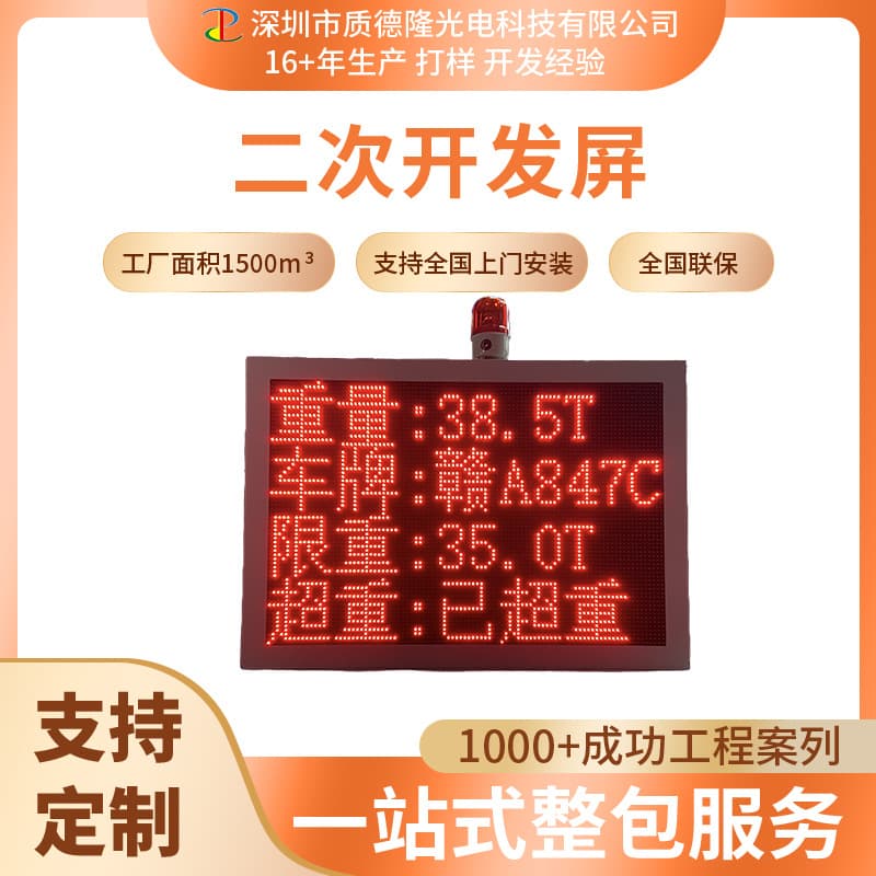 Secondary Development LED Display, Scrolling Advertising Screen, Smart Equipment Screen, Workshop Electronic Kanban, LED Window