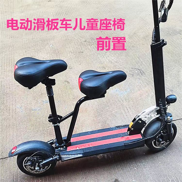 Electric Scooter Front Child Seat for HILOP Electric Scooter Add-on Child Cushion Double Seat Modification