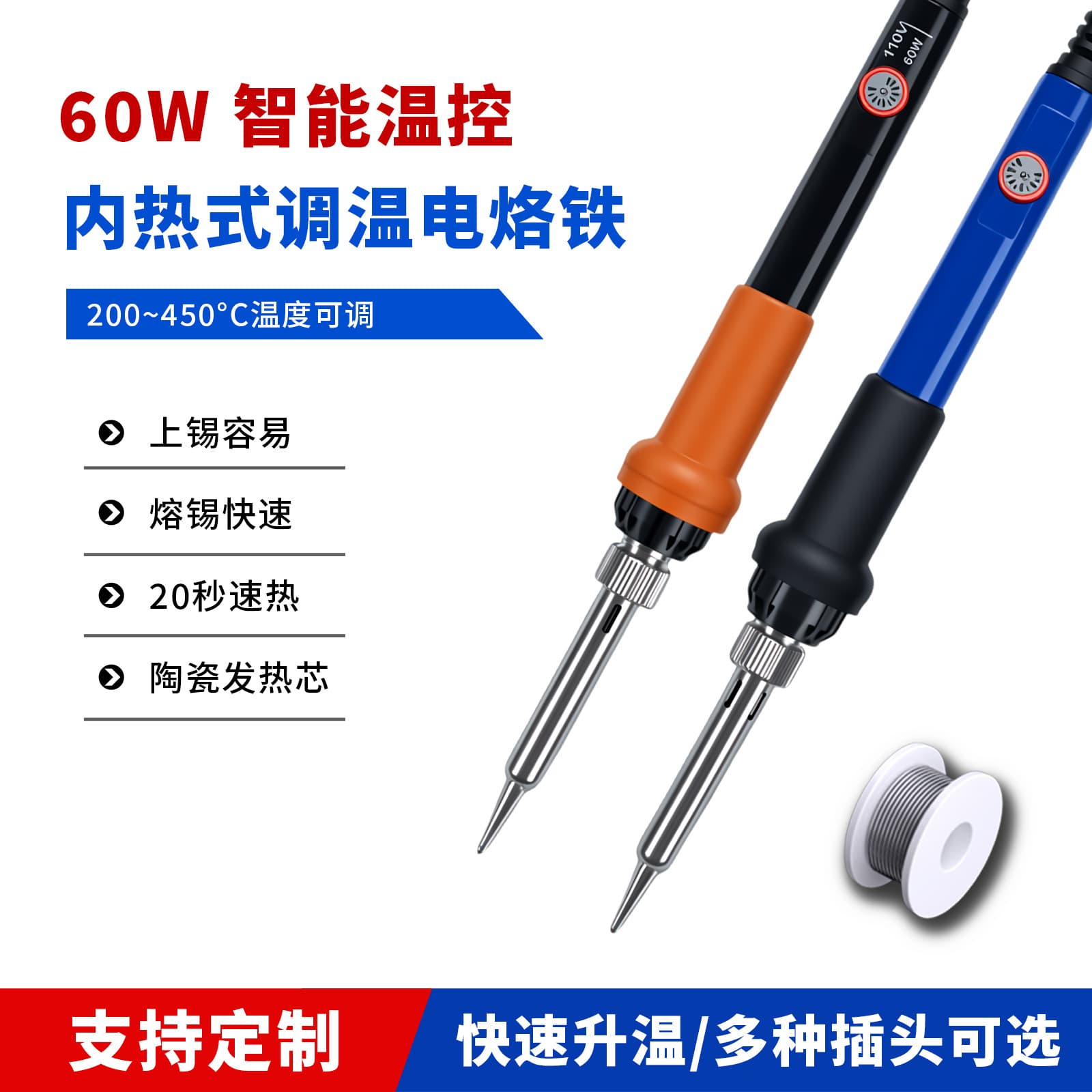 New 60W internal heating soldering iron with adjustable temperature and constant temperature welding pen electronic repair welding tool set complete set