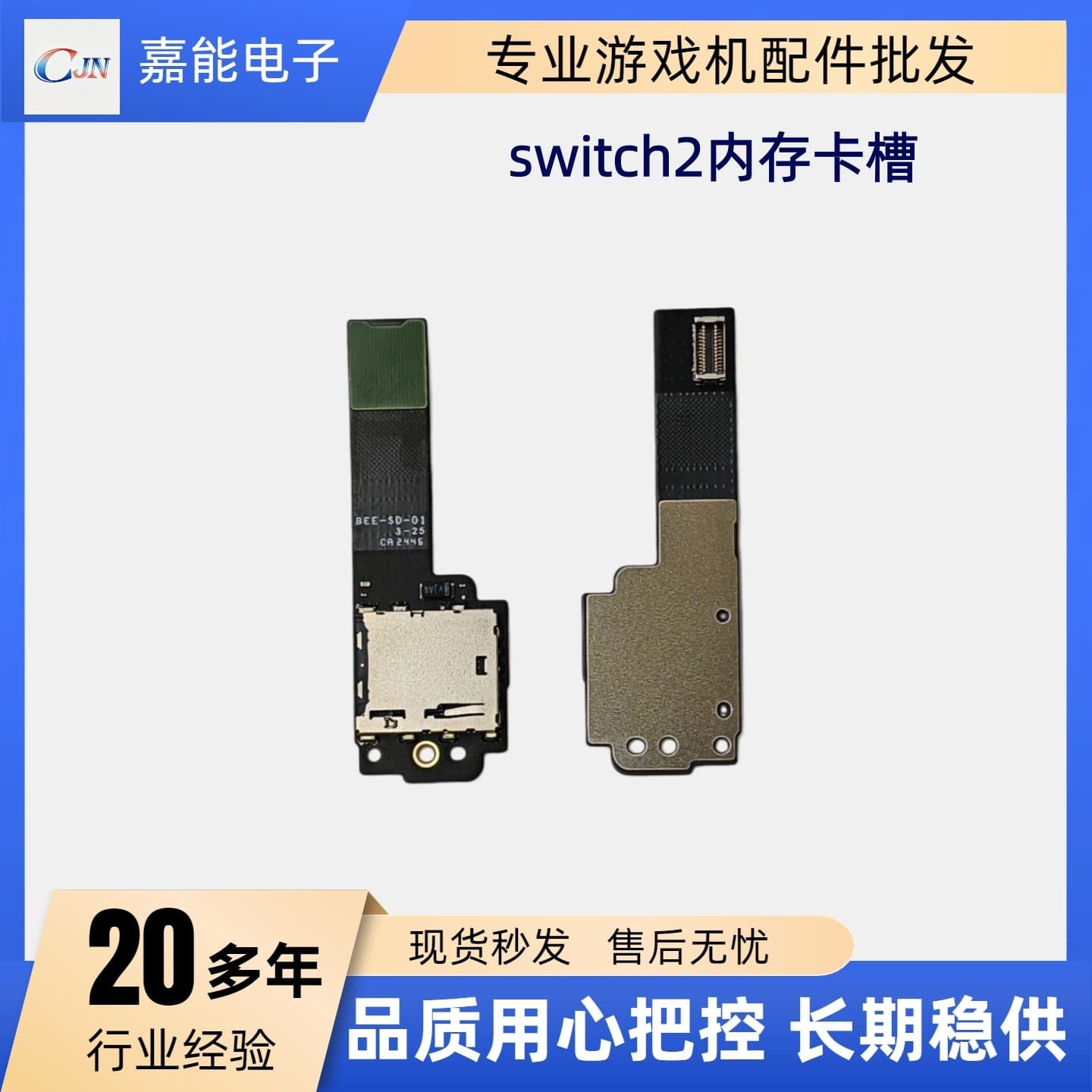 Original Switch2 host TF memory card slot with board NS2 memory card slot board built-in SD/TF memory card slot