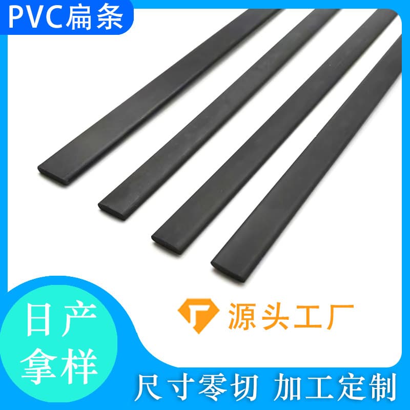 Cross-border exclusive PVC flat strip glass fiber support strip yoga support hard strip