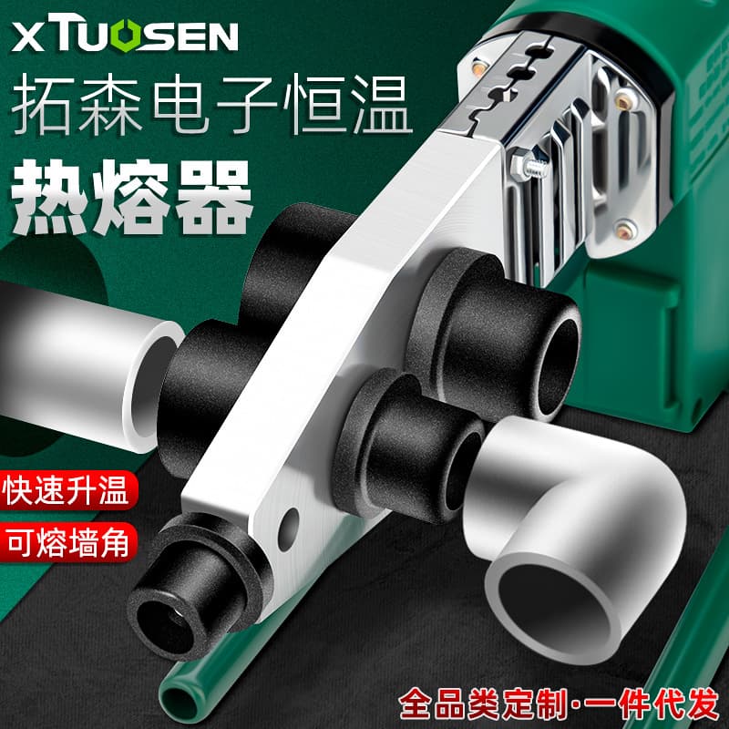 20-63 New Type Hot Melt Machine Water Pipe Special Hydropower Engineering Hot Melt Machine Home Use High-Power PPR Pipe Hot Melter