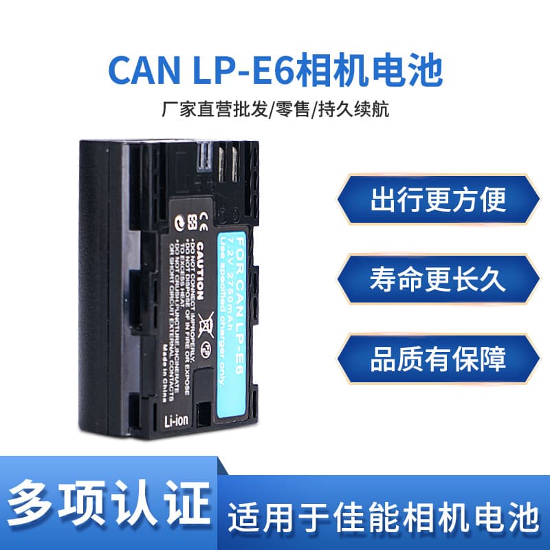 Suitable for Canon LP-E6 lpe6 camera battery EOS80D 90D 5D3 5D4 6D2 7D R5 5D2