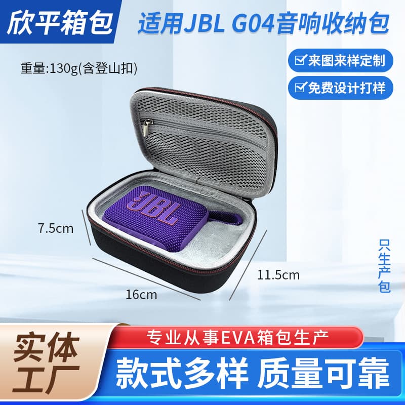 Suitable for JBL GO4 Bluetooth audio storage bag portable anti-fall and pressure-resistant BRIC 4th generation storage box