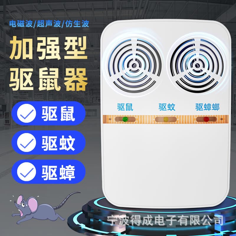 High-Power Dual-Speaker Ultrasonic Mouse Repeller Electronic Variable Frequency Mouse Repeller Household Intelligent Mosquito Killer Insect Repellent