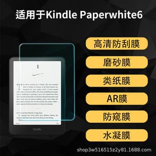 Compatible with Amazon Kindle Paperwhite KPW6 e-book screen protector 2024 HD AR 7-inch 12th generation