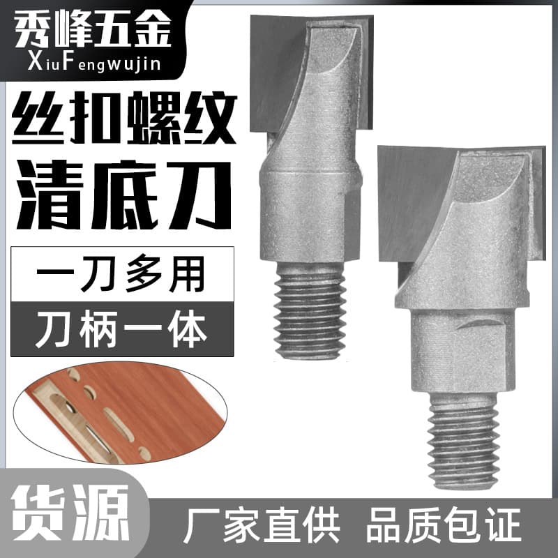Door lock knife tungsten steel thread thread cleaning bottom knife installation door lock tool lock hole groove knife wooden door lock hole opener