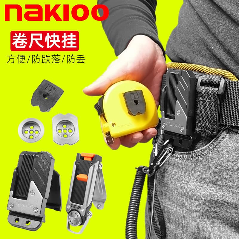 Spot universal tape measure buckle quick-hang buckle steel tape measure buckle box ruler buckle meter ruler buckle modified belt quick-hang buckle