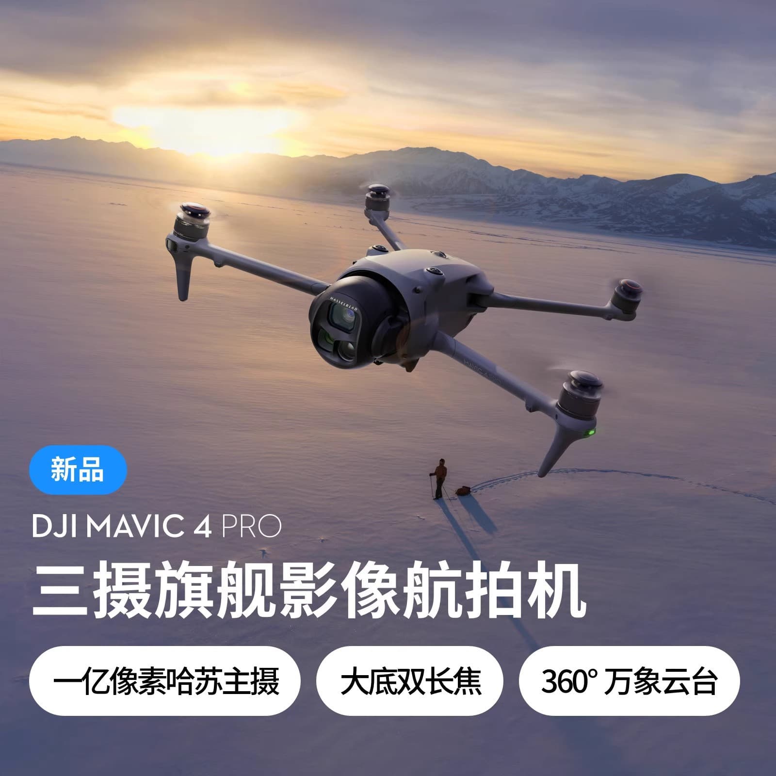 DJI Mavic 4 Pro Drone with Triple Camera System for High-Definition Professional Aerial Photography