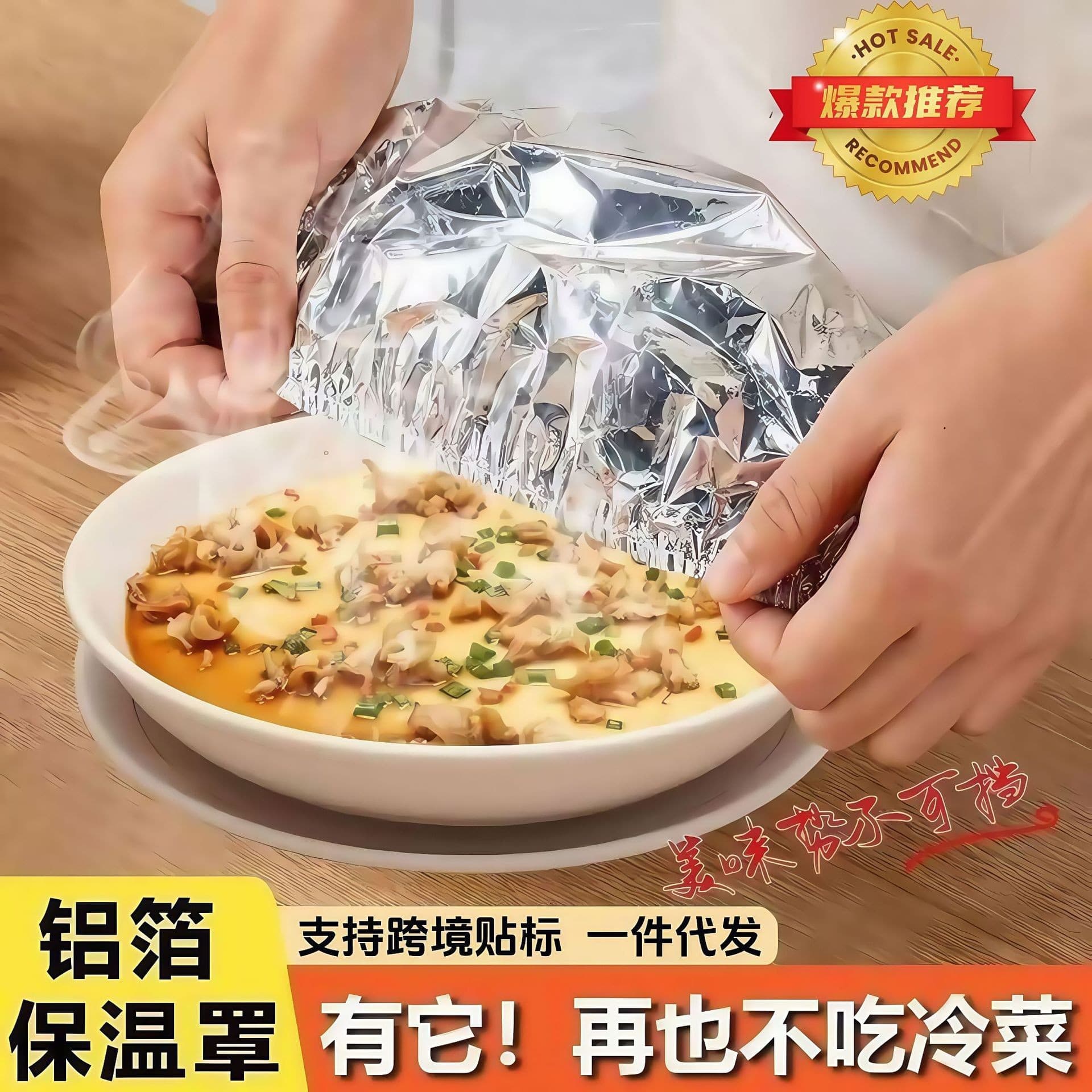 Aluminum foil food warmers, table meal insulation covers, kitchen food preservation heat-retaining lids