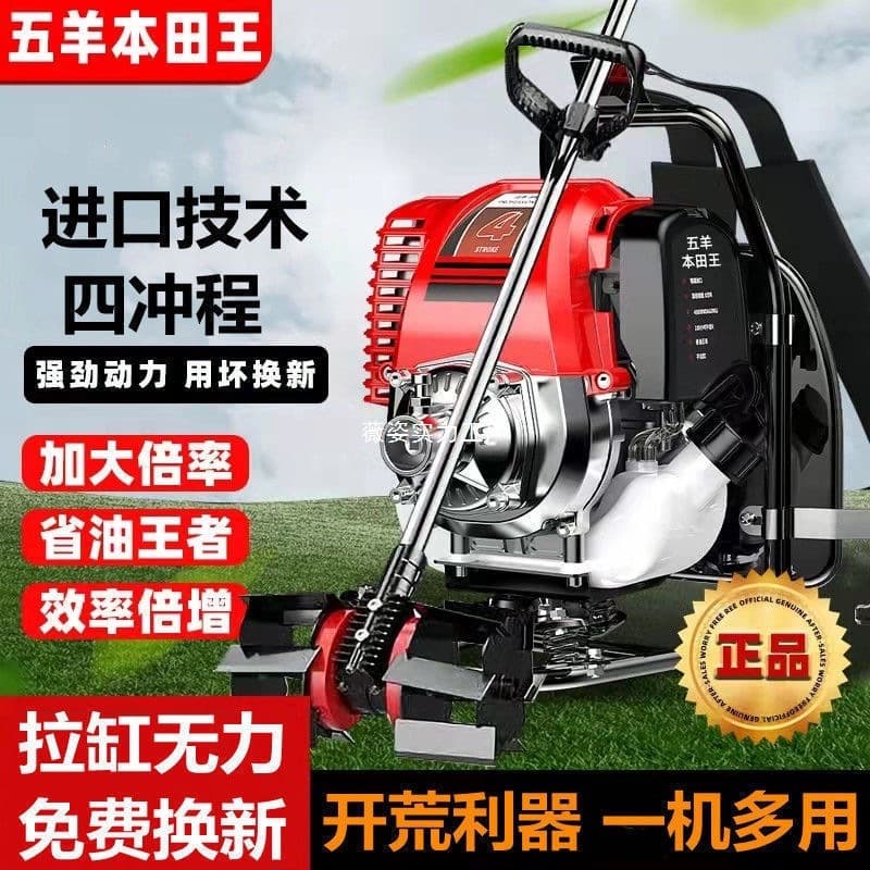4-Stroke High-Power Lawn Mower, Small Household Multi-Function Gasoline Grass Trimmer, Weeder, and Cultivator