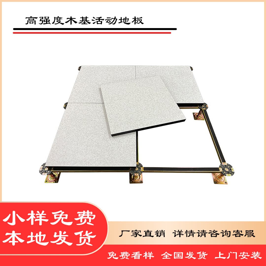 Wood-based anti-static floor manufacturer wooden anti-static movable raised floor specialized for computer room monitoring room flooring