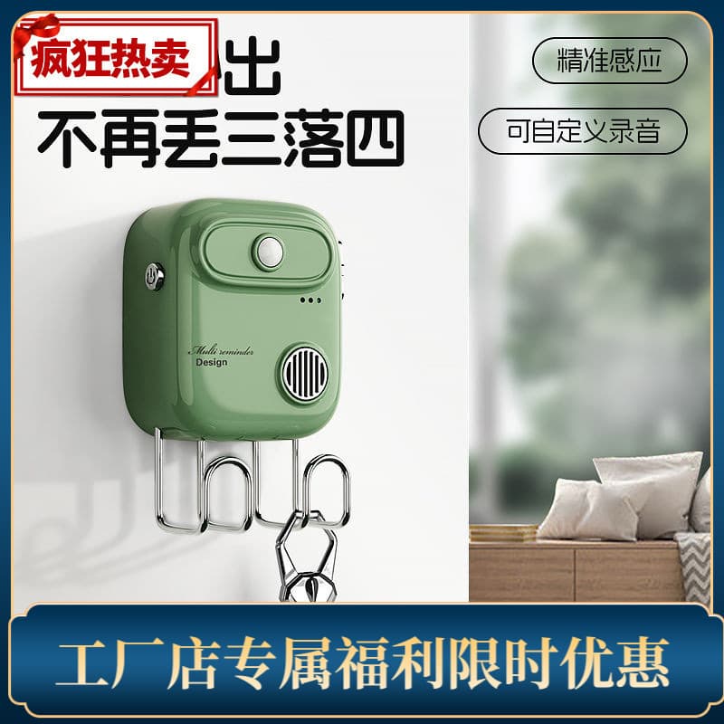 Fully Intelligent Voice Exit Reminder, Latest Model for Middle-aged and Elderly to Prevent Forgetting Keys and Ensure Doors, Windows, and Gas are Closed, Wholesale with Free Shipping