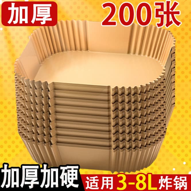 3-8L Household Air Fryer Paper, Thickened Oven Baking Food-Grade Grill Mat, Cross-border Wholesale Factory