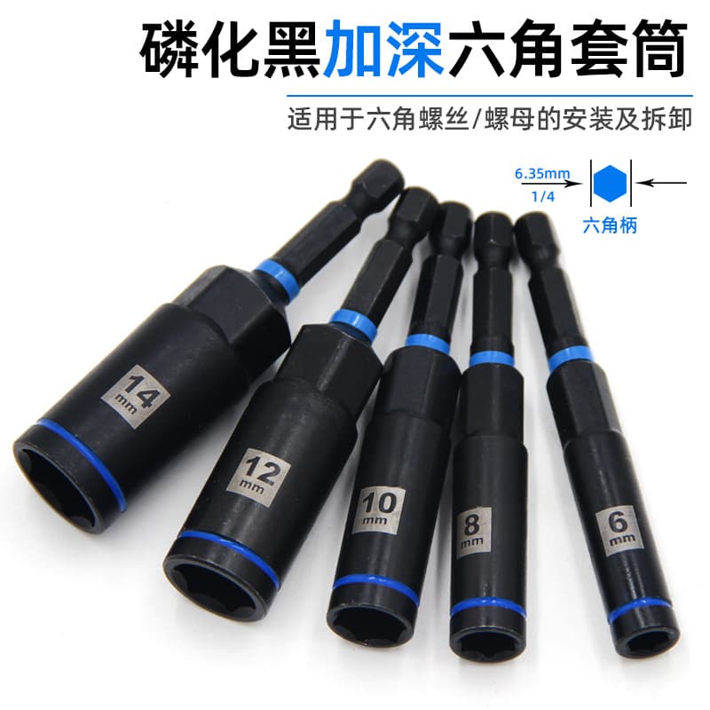 Extended Wind Batch Socket Head Deep Rust-Resistant Deep Hole Hex Socket Hand Drill Non-Magnetic Electric Screwdriver Bit