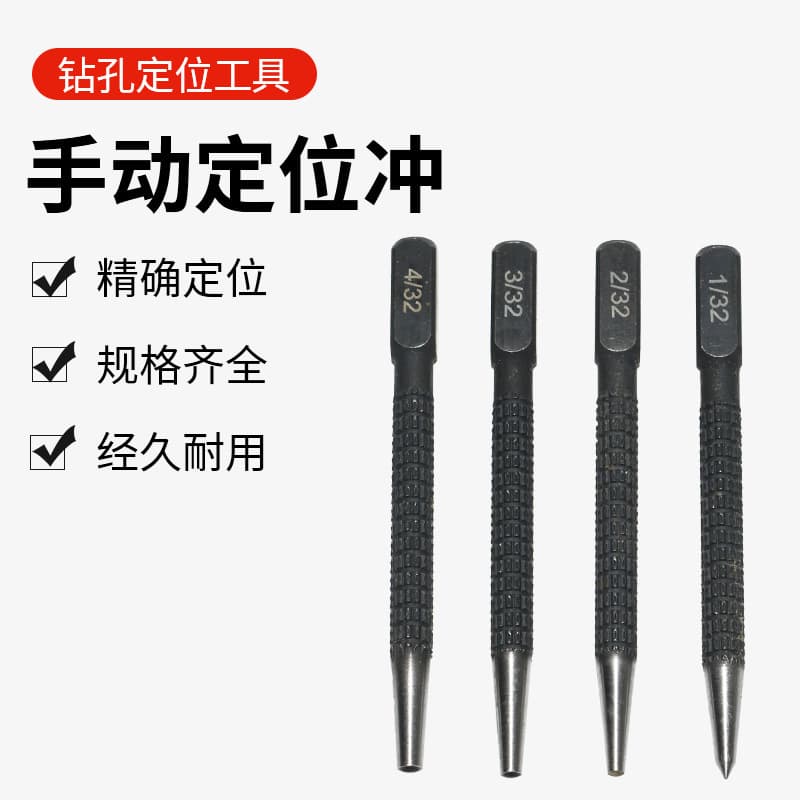Factory Direct Hardened Manual Center Punch and Marking Tool for Precise Hole Positioning