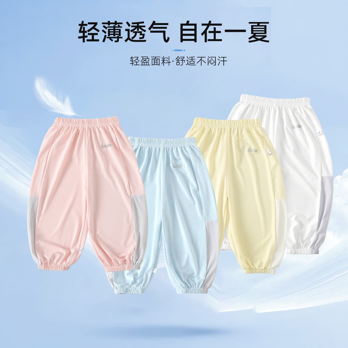 New Summer Mosquito-Repellent Pants for Kids, Boys' Sweatpants, Girls' Loose Korean-Style Harem Pants, Trendy Quick-Dry Casual Pants